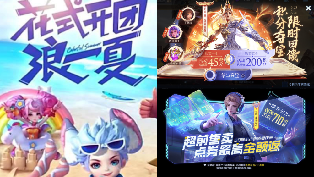  电竞限定皮肤上线引发玩家抢购热潮  