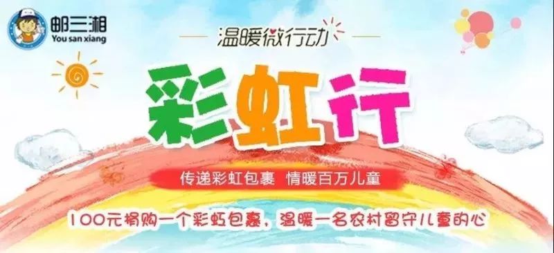  电竞慈善赛落幕，爱心捐款温暖人心