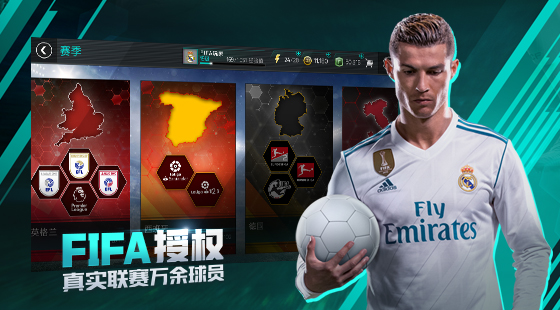  FIFA Online电竞世界杯开踢，虚拟绿茵场再现球星风采  